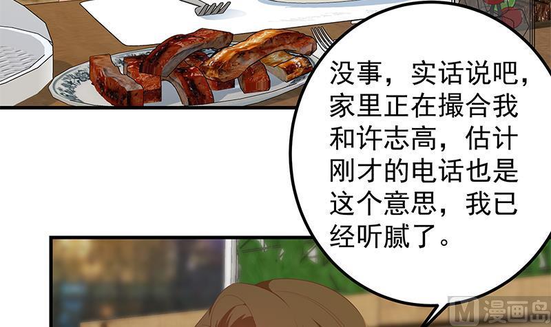 都是黑丝惹的祸 618 第二季 第369话 苦闷的心思 第18页