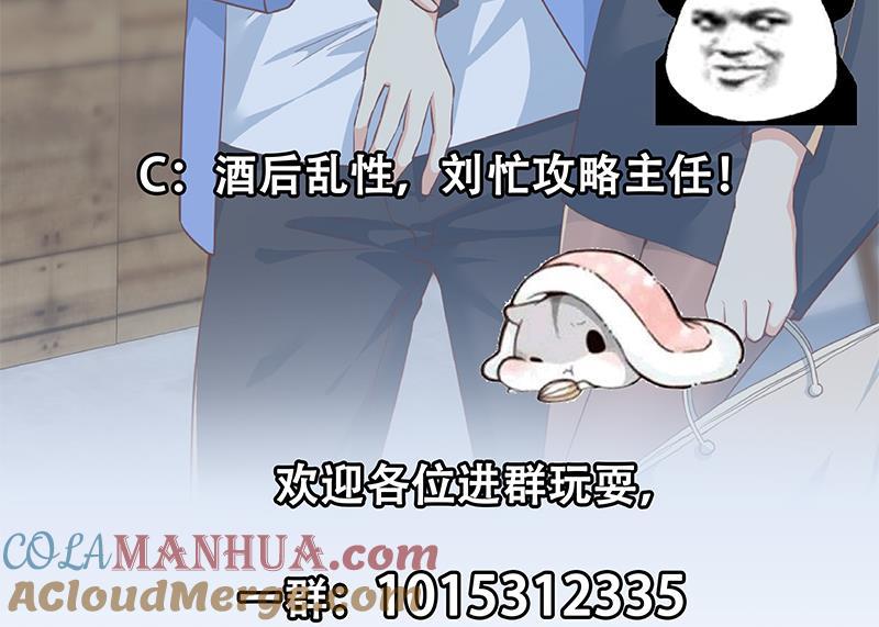都是黑丝惹的祸 618 第二季 第369话 苦闷的心思 第58页