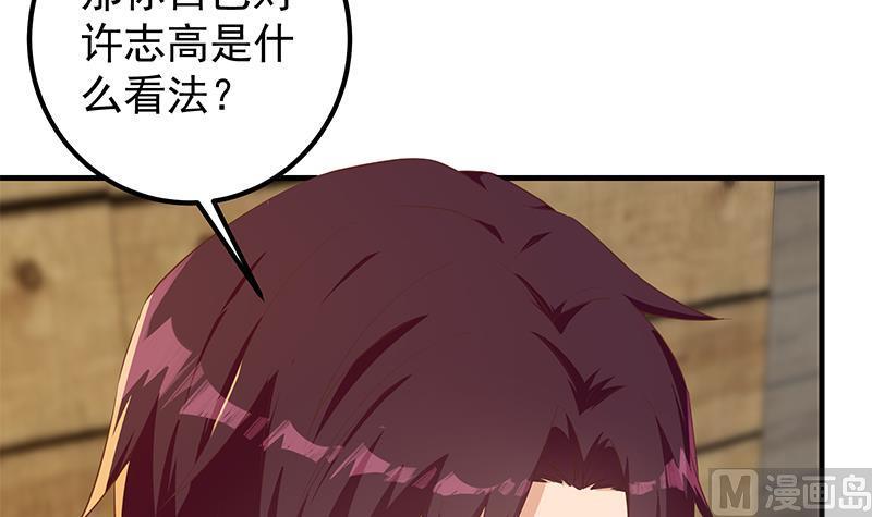 都是黑丝惹的祸 618 第二季 第369话 苦闷的心思 第21页