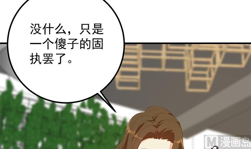 都是黑丝惹的祸 618 第二季 第369话 苦闷的心思 第39页