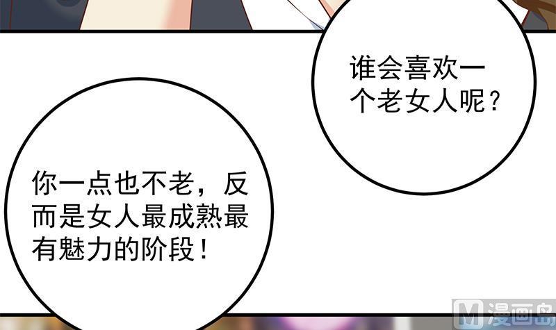 都是黑丝惹的祸 618 第二季 第369话 苦闷的心思 第9页