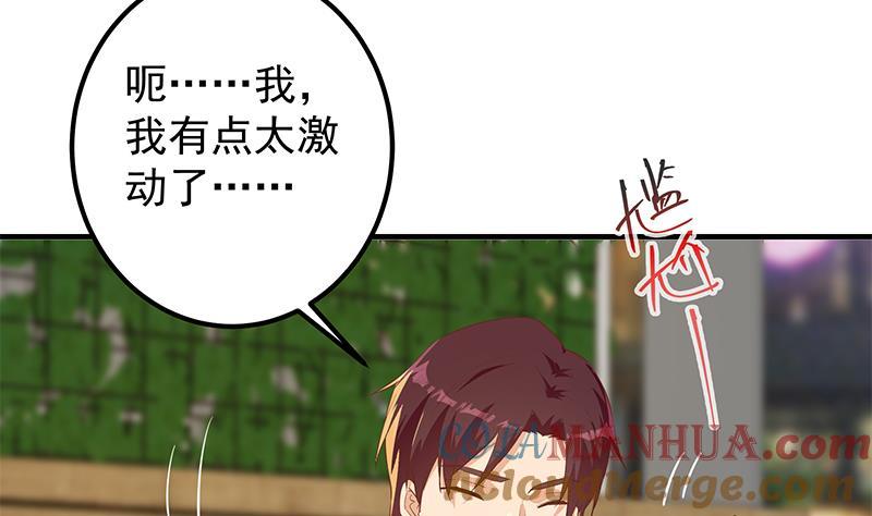 都是黑丝惹的祸 618 第二季 第369话 苦闷的心思 第16页