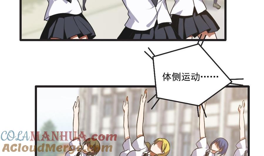 都是黑丝惹的祸 61 第61话 不能连累你 第3页