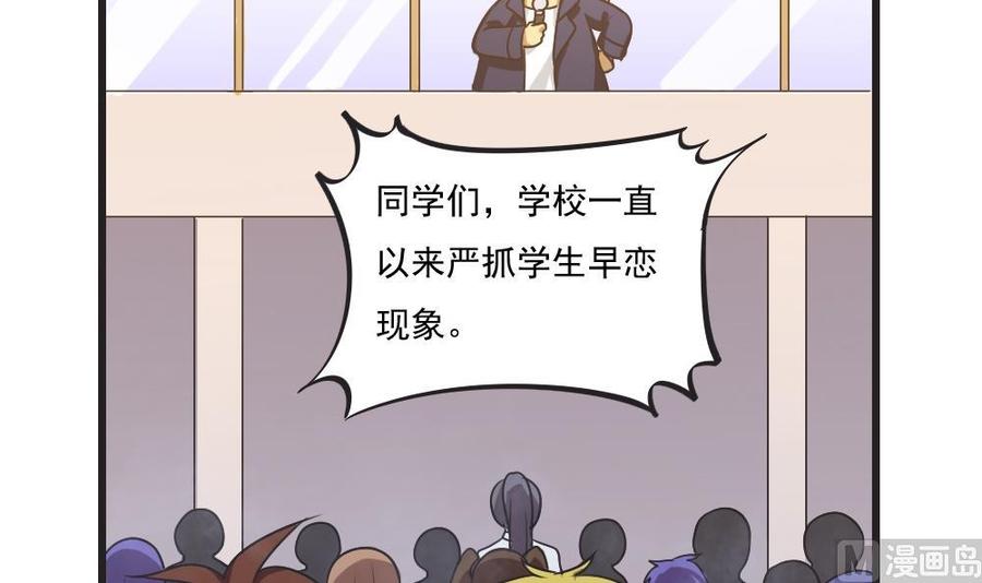 都是黑丝惹的祸 61 第61话 不能连累你 第10页