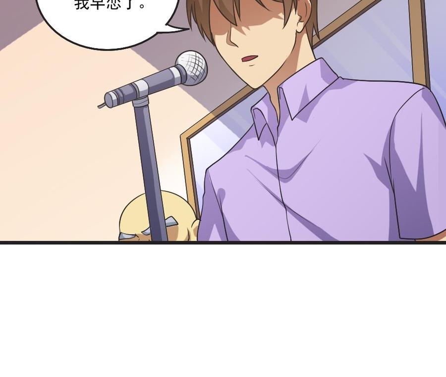 都是黑丝惹的祸 61 第61话 不能连累你 第30页