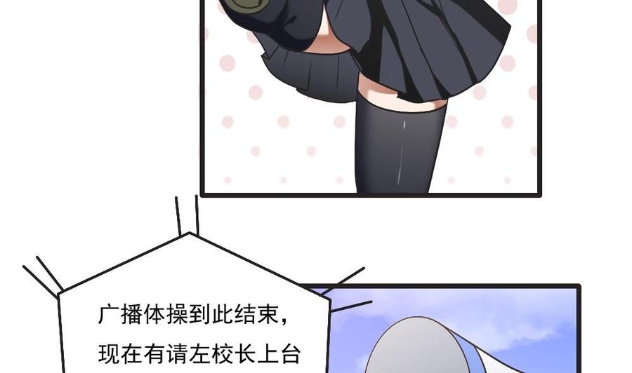 都是黑丝惹的祸 61 第61话 不能连累你 第8页