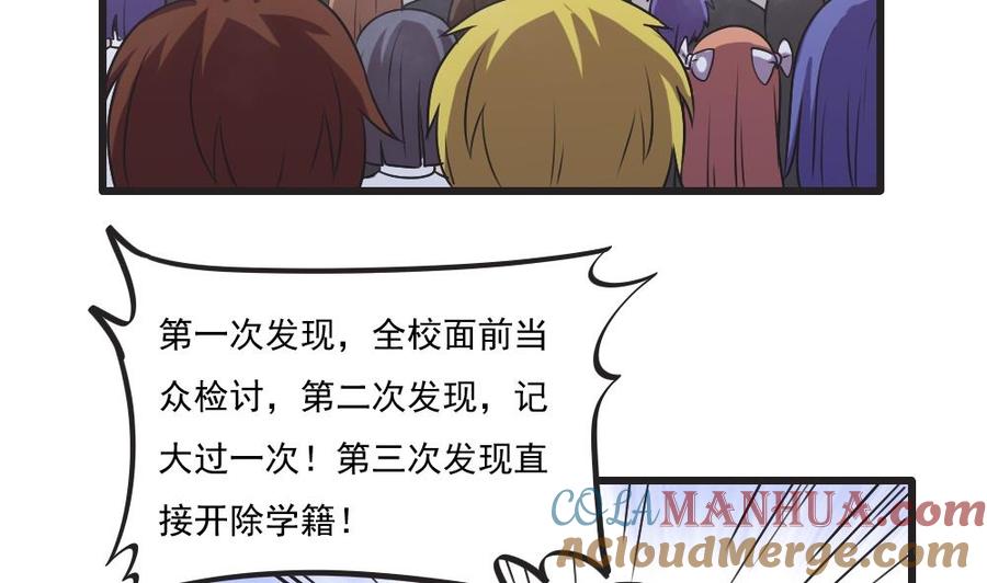 都是黑丝惹的祸 61 第61话 不能连累你 第11页