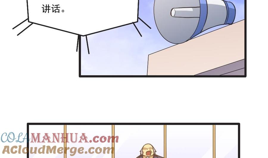 都是黑丝惹的祸 61 第61话 不能连累你 第9页