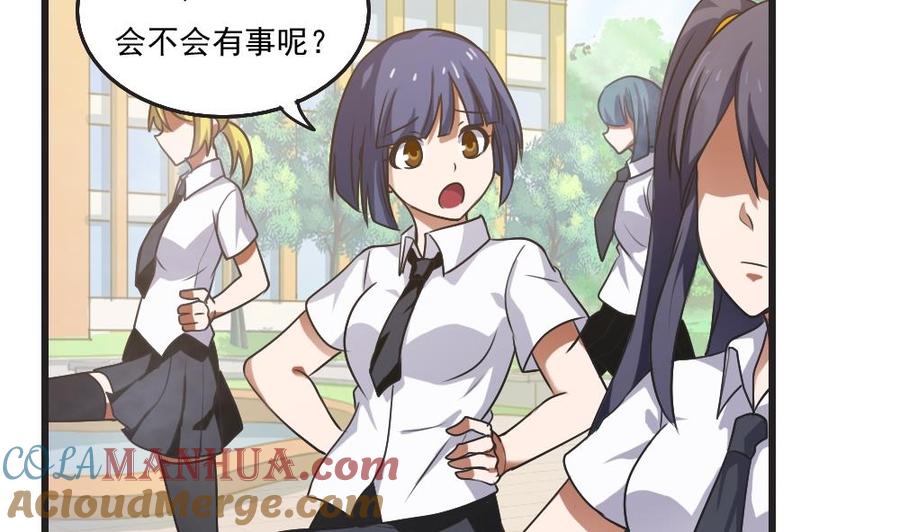 都是黑丝惹的祸 61 第61话 不能连累你 第5页