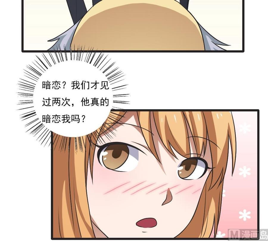 都是黑丝惹的祸 61 第61话 不能连累你 第16页