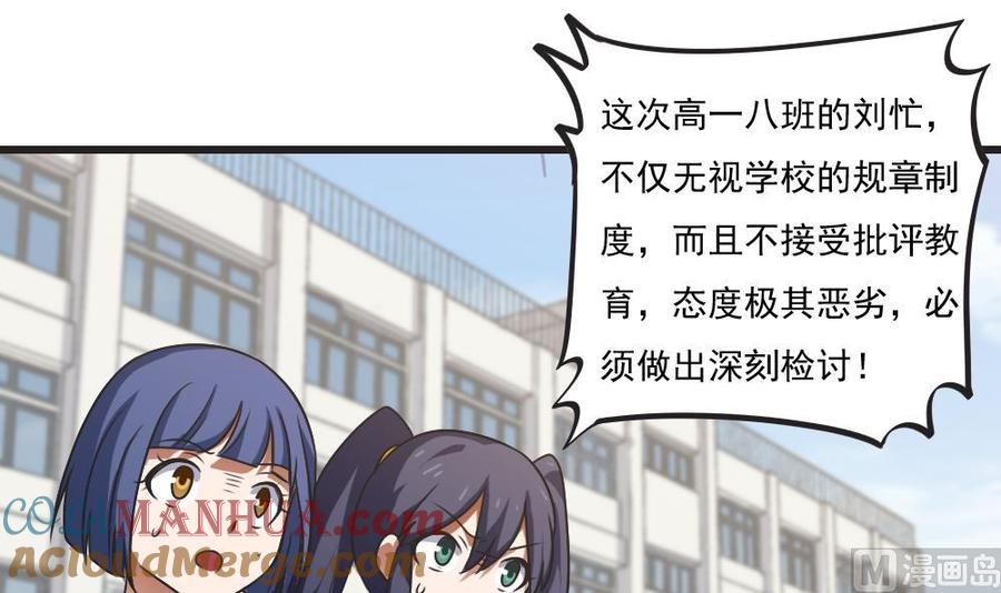 都是黑丝惹的祸 61 第61话 不能连累你 第13页