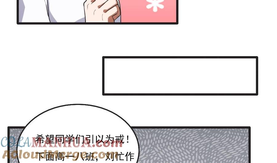 都是黑丝惹的祸 61 第61话 不能连累你 第23页