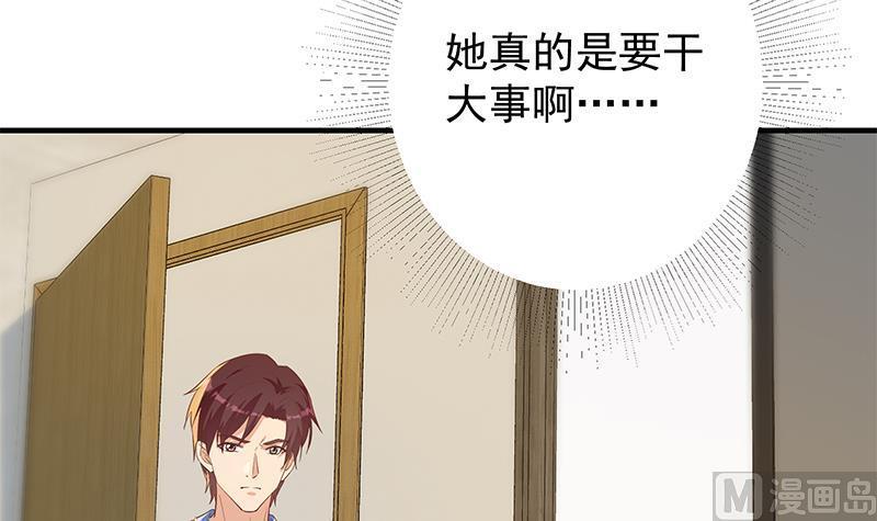 都是黑丝惹的祸 619 第二季 第370话 在主任的家里 第48页