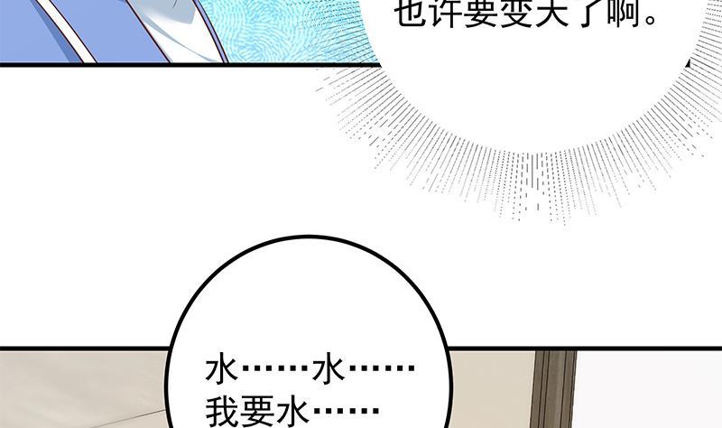 都是黑丝惹的祸 619 第二季 第370话 在主任的家里 第56页