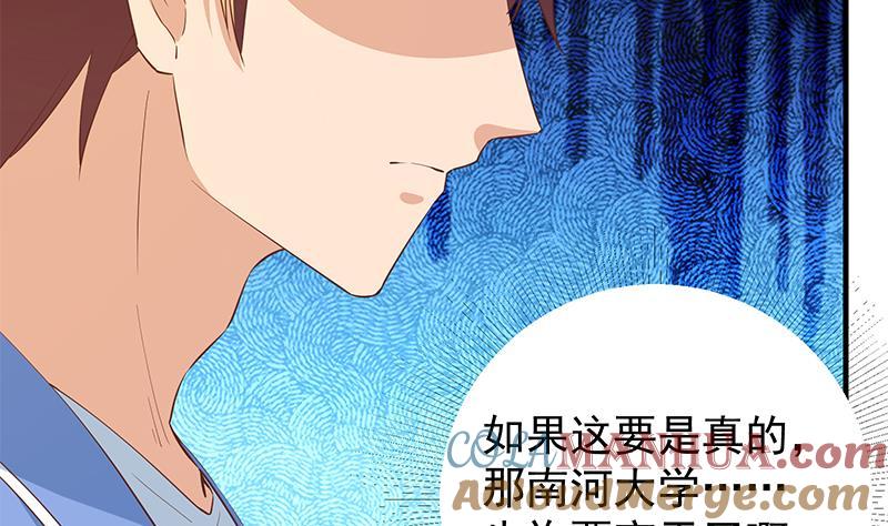 都是黑丝惹的祸 619 第二季 第370话 在主任的家里 第55页