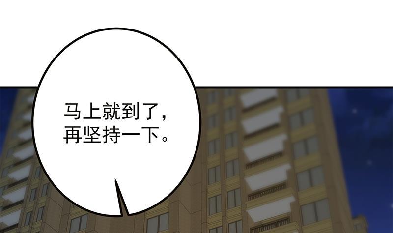 都是黑丝惹的祸 619 第二季 第370话 在主任的家里 第8页
