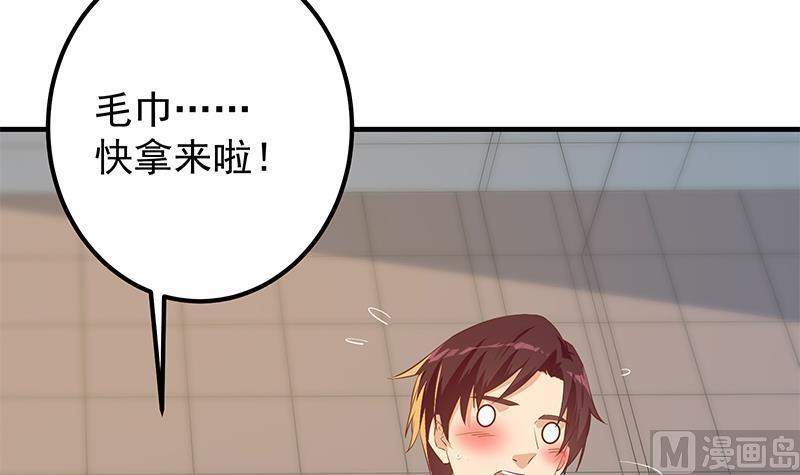 都是黑丝惹的祸 619 第二季 第370话 在主任的家里 第21页