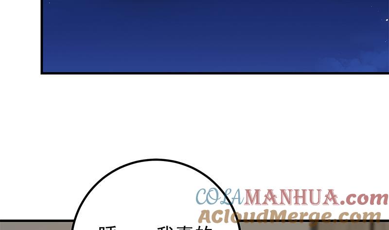 都是黑丝惹的祸 619 第二季 第370话 在主任的家里 第25页