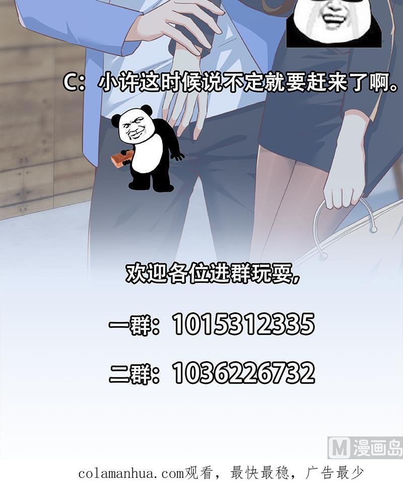都是黑丝惹的祸 619 第二季 第370话 在主任的家里 第60页
