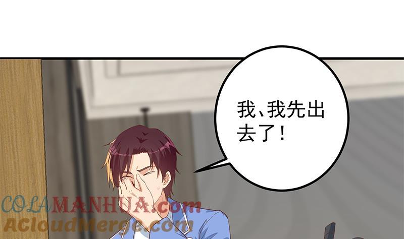 都是黑丝惹的祸 619 第二季 第370话 在主任的家里 第31页