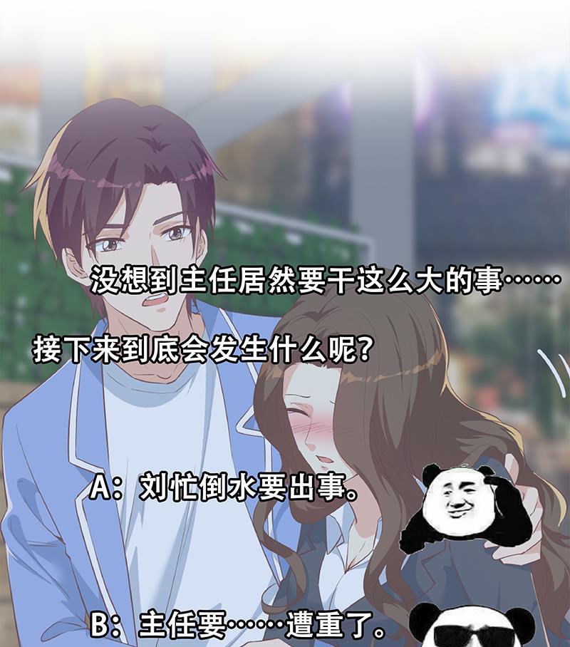 都是黑丝惹的祸 619 第二季 第370话 在主任的家里 第59页