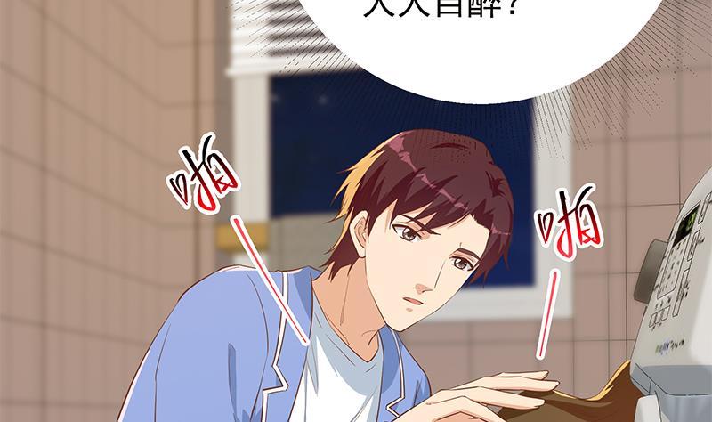 都是黑丝惹的祸 619 第二季 第370话 在主任的家里 第11页