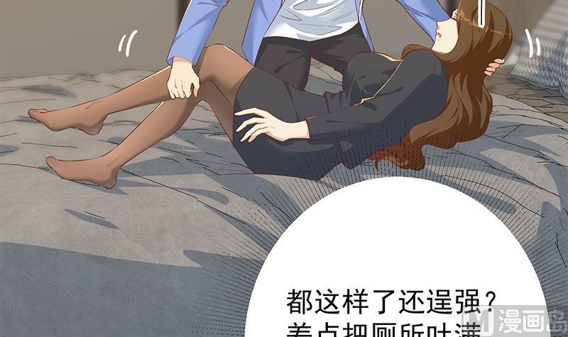 都是黑丝惹的祸 619 第二季 第370话 在主任的家里 第27页