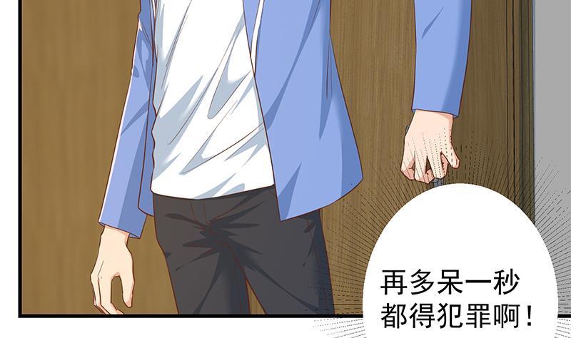 都是黑丝惹的祸 619 第二季 第370话 在主任的家里 第35页