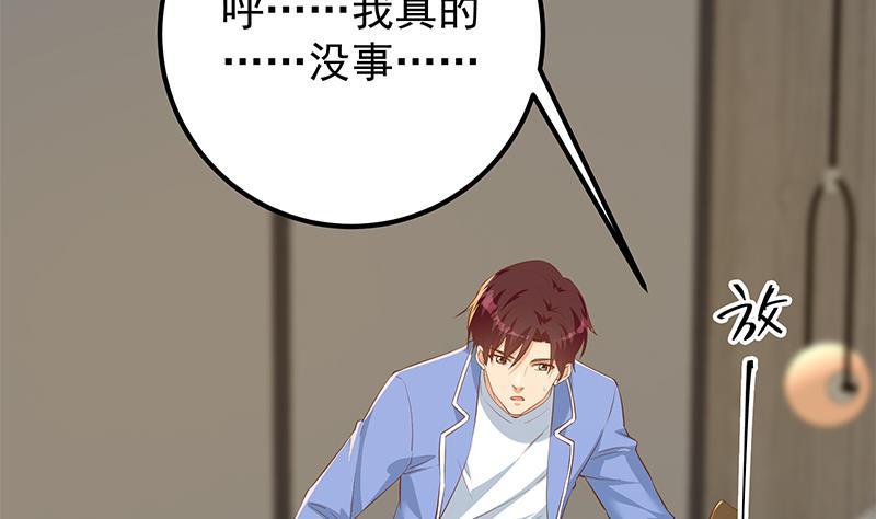 都是黑丝惹的祸 619 第二季 第370话 在主任的家里 第26页