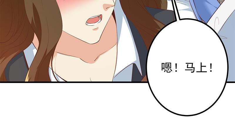 都是黑丝惹的祸 619 第二季 第370话 在主任的家里 第23页