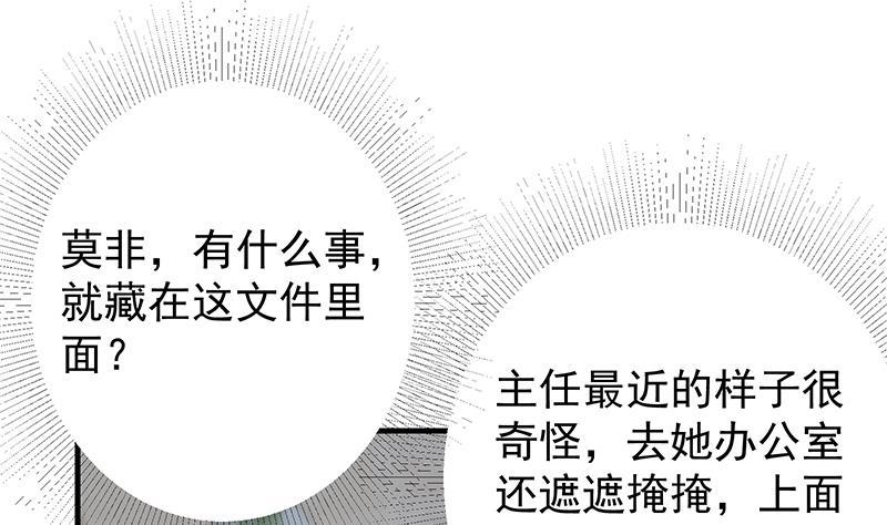 都是黑丝惹的祸 619 第二季 第370话 在主任的家里 第41页