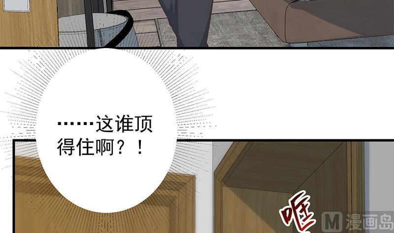 都是黑丝惹的祸 619 第二季 第370话 在主任的家里 第33页
