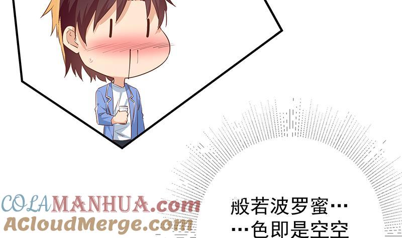 都是黑丝惹的祸 620 第二季 第371话 我热！我渴！ 第10页