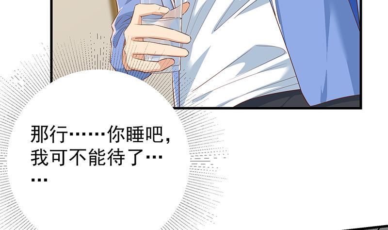 都是黑丝惹的祸 620 第二季 第371话 我热！我渴！ 第20页