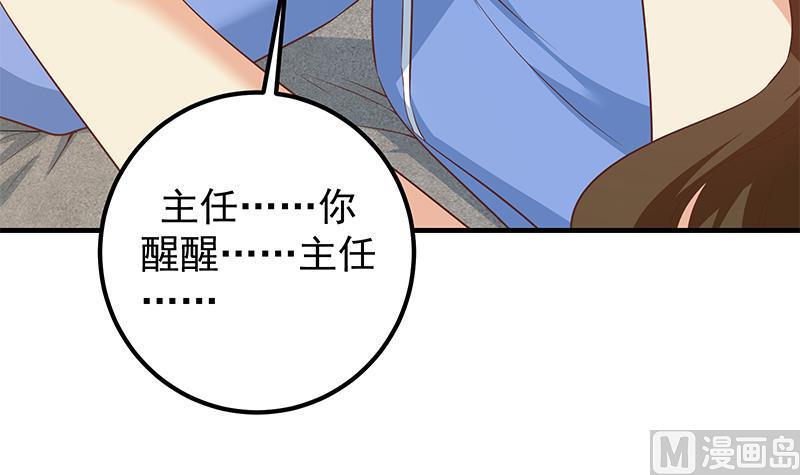 都是黑丝惹的祸 620 第二季 第371话 我热！我渴！ 第36页