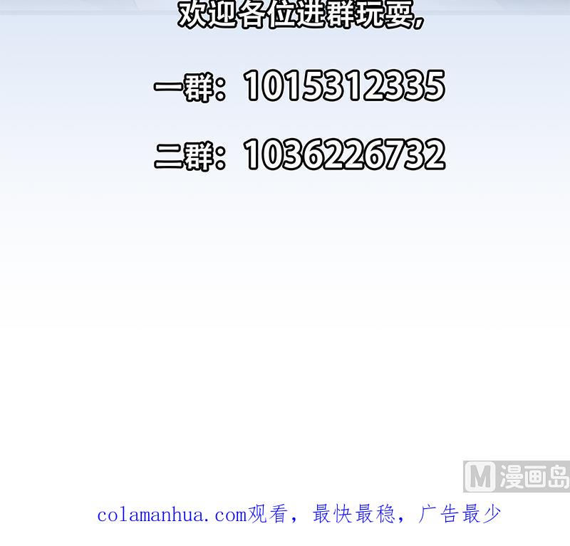 都是黑丝惹的祸 620 第二季 第371话 我热！我渴！ 第60页
