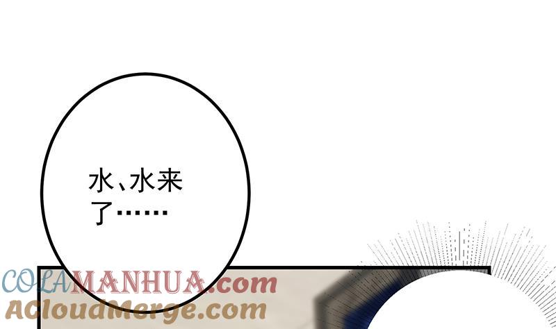 都是黑丝惹的祸 620 第二季 第371话 我热！我渴！ 第4页
