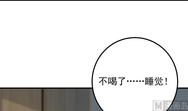 都是黑丝惹的祸 620 第二季 第371话 我热！我渴！ 第15页