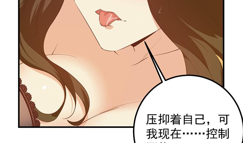 都是黑丝惹的祸 620 第二季 第371话 我热！我渴！ 第53页