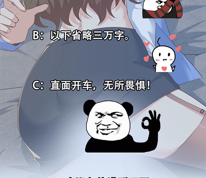 都是黑丝惹的祸 620 第二季 第371话 我热！我渴！ 第59页
