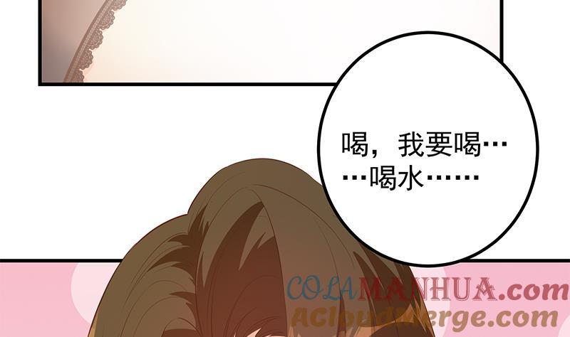 都是黑丝惹的祸 620 第二季 第371话 我热！我渴！ 第7页
