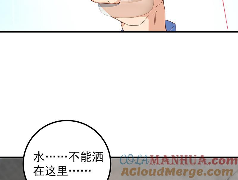 都是黑丝惹的祸 620 第二季 第371话 我热！我渴！ 第25页