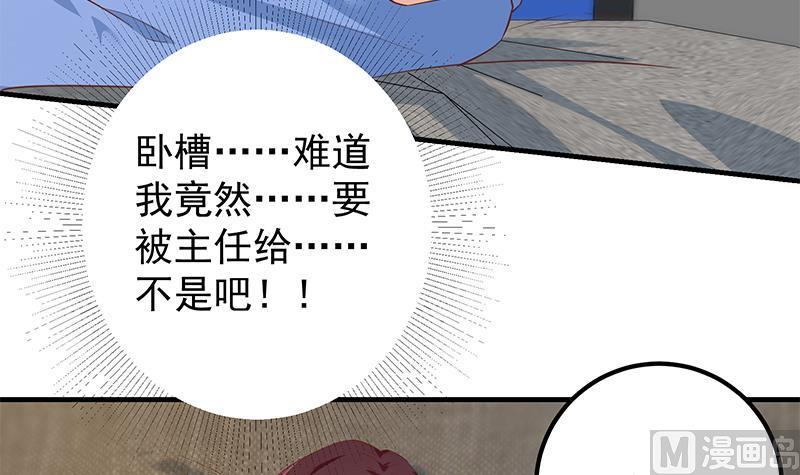 都是黑丝惹的祸 620 第二季 第371话 我热！我渴！ 第39页