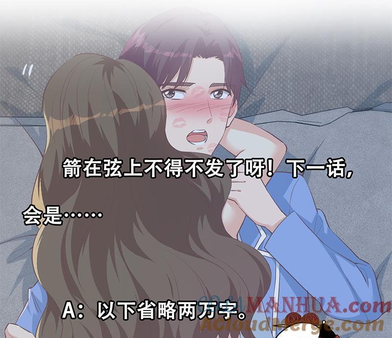 都是黑丝惹的祸 620 第二季 第371话 我热！我渴！ 第58页