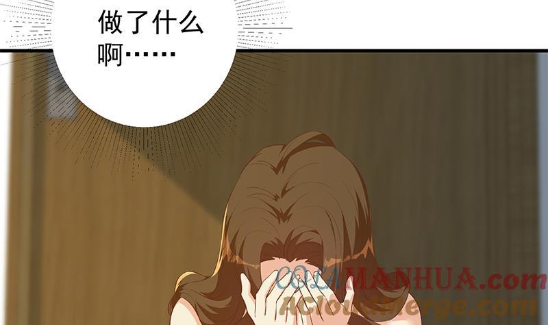 都是黑丝惹的祸 621 第二季 第372话 你听我狡辩 第43页