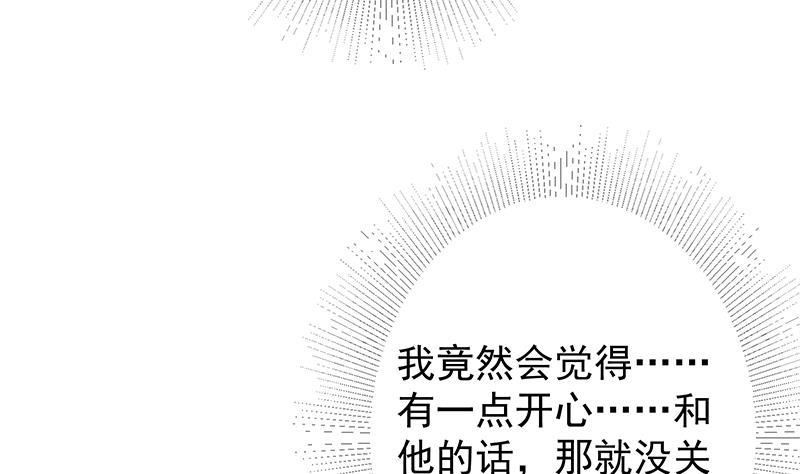 都是黑丝惹的祸 621 第二季 第372话 你听我狡辩 第50页