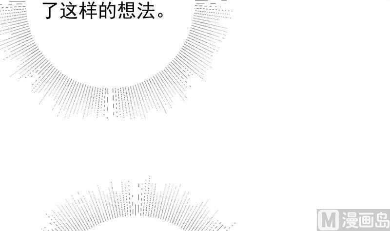 都是黑丝惹的祸 621 第二季 第372话 你听我狡辩 第54页