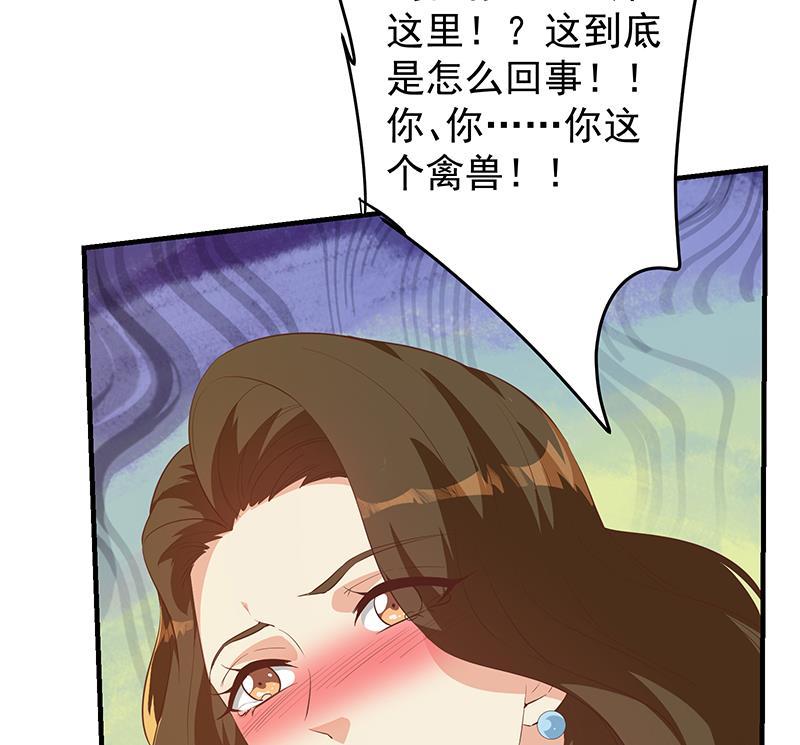都是黑丝惹的祸 621 第二季 第372话 你听我狡辩 第32页
