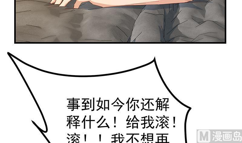都是黑丝惹的祸 621 第二季 第372话 你听我狡辩 第36页