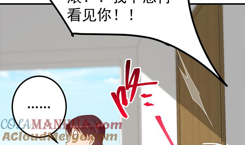 都是黑丝惹的祸 621 第二季 第372话 你听我狡辩 第37页